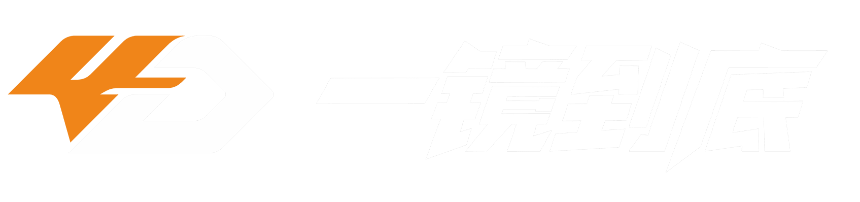 九号改装